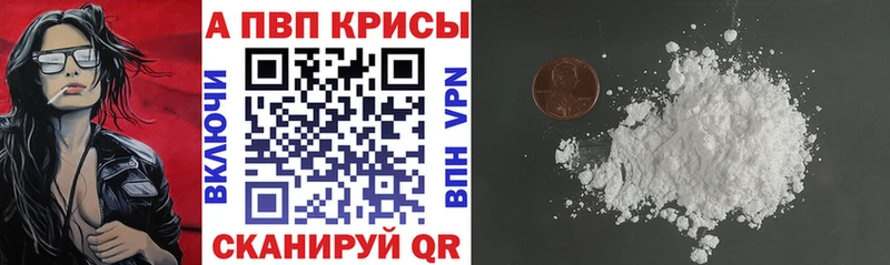 Alpha-PVP СК КРИС  Янаул 