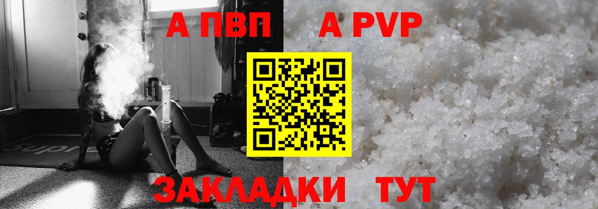 Янаул  купить   APVP VHQ  Вход с VPN  Alpha-PVP Соль 