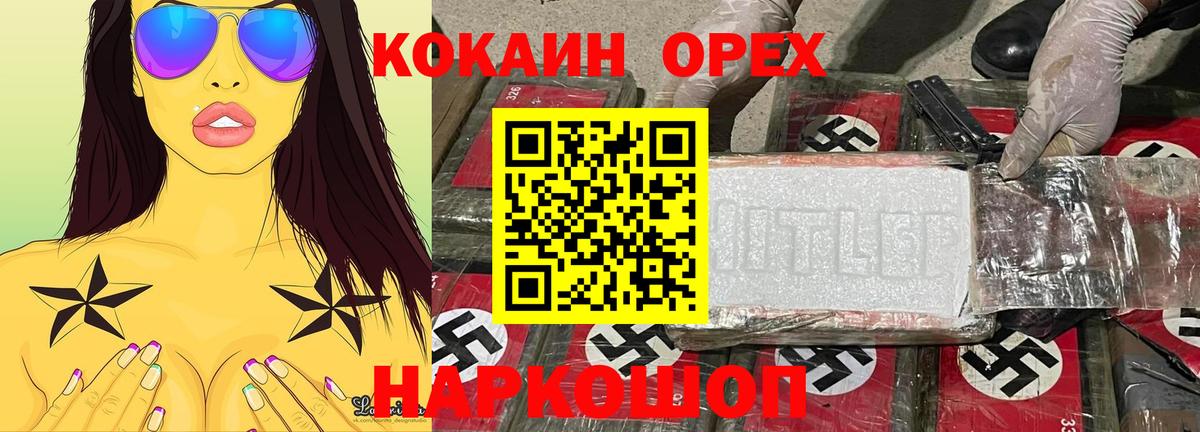 Янаул  Кокаин  Кокаин 99%  Вход с VPN  COCAIN Эквадор 