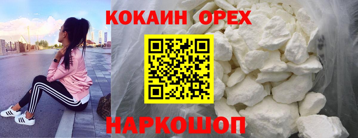 Кокаин Fish Scale Янаул