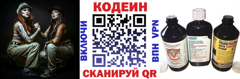 где купить наркоту Янаул гидра ТОР Кодеин Purple Drank