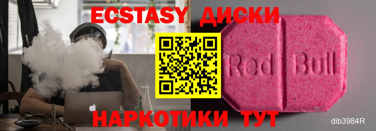 Экстази  ЭКСТАЗИ Philipp Plein  Вход с VPN  shop какой сайт  Экстази круглые  Янаул  где найти наркотики 