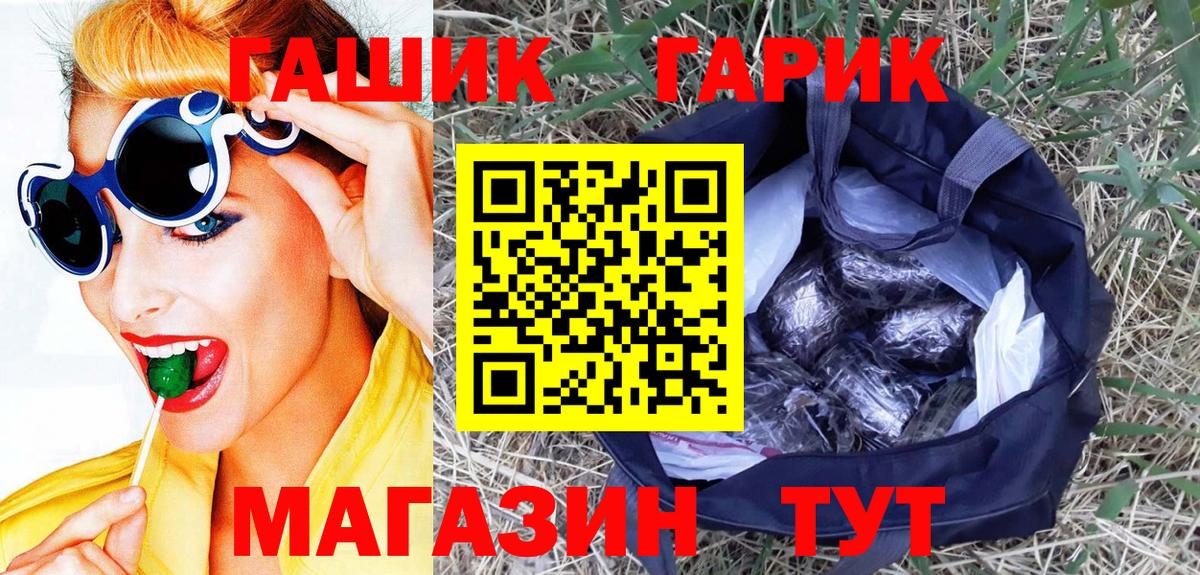 ГАШ VHQ  Гашиш гарик  ГАШИШ  Вход с VPN  Янаул 