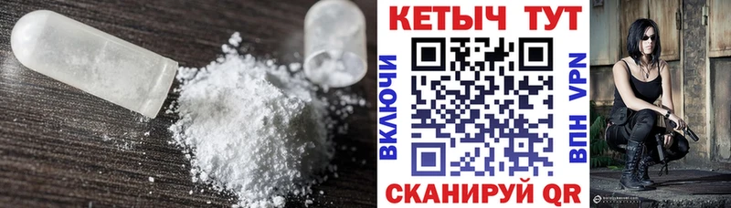 Кетамин VHQ  закладки  МЕГА вход  Янаул 
