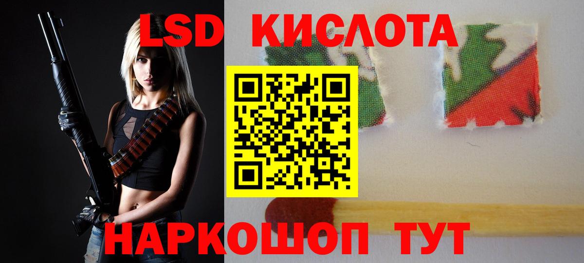 ЛСД экстази кислота  OMG ТОР  Янаул  Вход с VPN  LSD-25 экстази кислота 