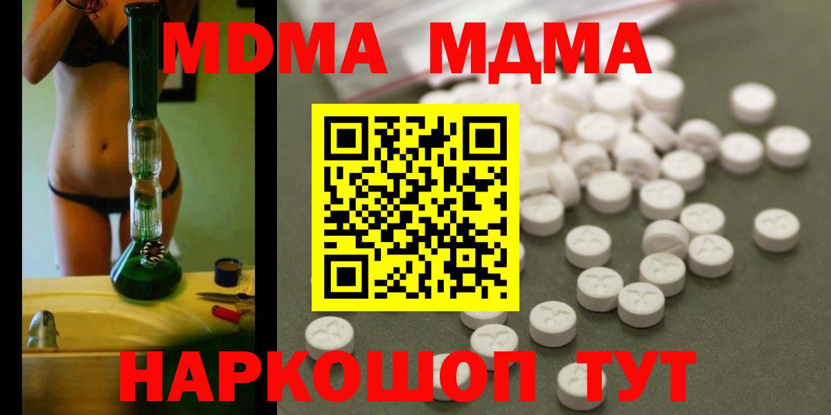 МДМА VHQ  МДМА VHQ  Вход с VPN  Янаул 