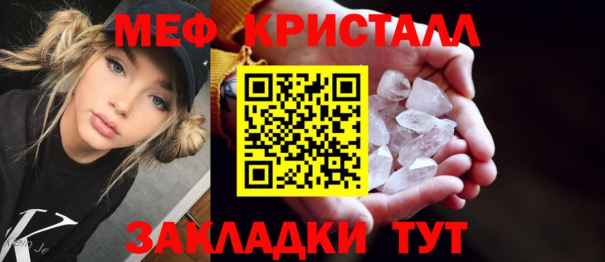 Янаул  Мефедрон 4 MMC  МЯУ-МЯУ  МЯУ-МЯУ мяу мяу  Вход с VPN 