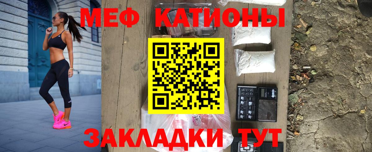 Мефедрон Янаул
