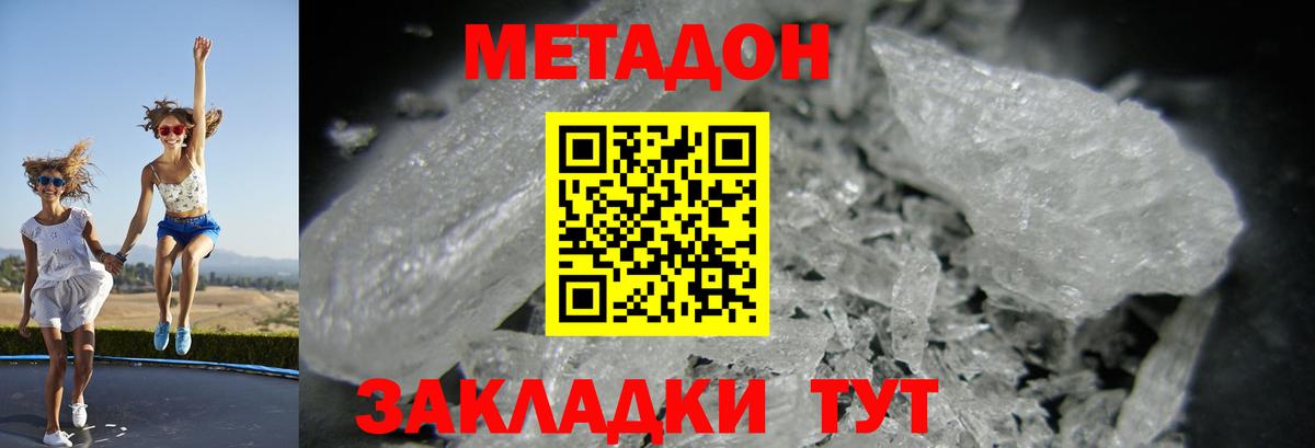 omg ссылка  Метадон белоснежный  Янаул  Вход с VPN  МЕТАДОН methadone 