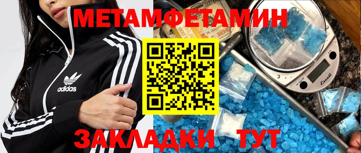 Первитин Декстрометамфетамин 99.9%  Вход с VPN  Янаул 