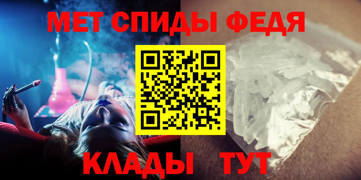Первитин мет Янаул