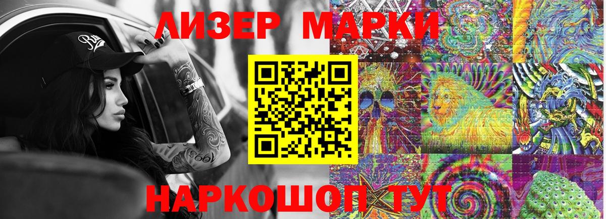 Марки 25I-NBOMe 1,5мг  Марки 25I-NBOMe 1,5мг  где можно купить   Марки 25I-NBOMe  Янаул  Вход с VPN 