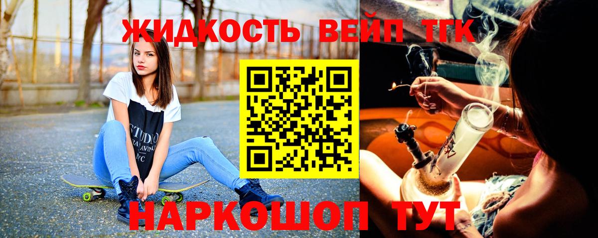 Дистиллят ТГК вейп с тгк  Вход с VPN  Янаул  ТГК вейп с тгк 